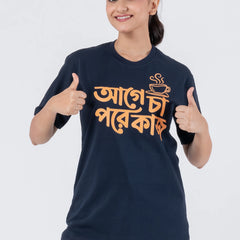 Aage Chaa Pore Kaaj - Unisex T-Shirt