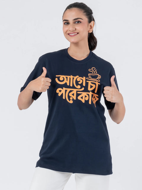 Aage Chaa Pore Kaaj - Unisex T-Shirt