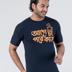 Aage Chaa Pore Kaaj - Unisex T-Shirt