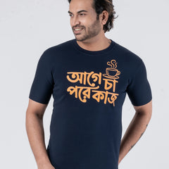 Aage Chaa Pore Kaaj - Unisex T-Shirt