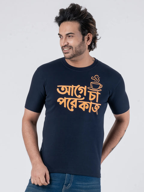 Aage Chaa Pore Kaaj - Unisex T-Shirt