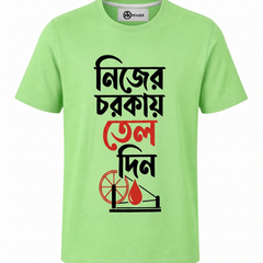 Nijer Chorkai Tel Din - Unisex T-Shirt