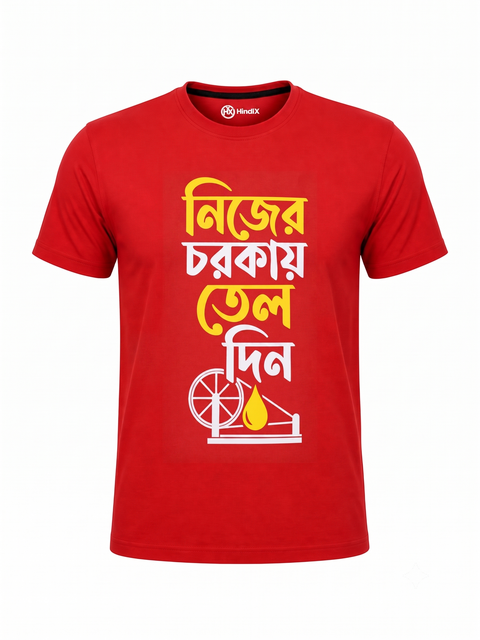 Nijer Chorkai Tel Din - Unisex T-Shirt