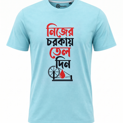Nijer Chorkai Tel Din - Unisex T-Shirt