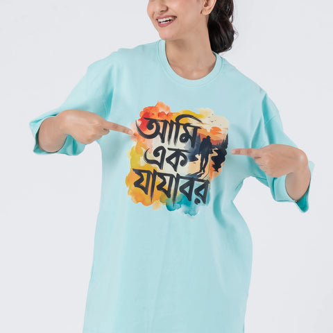 Aami Ek Jajabor - Oversized Drop Shoulder Unisex T-Shirt
