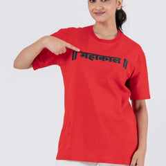 Mahakaal - Unisex T-Shirt