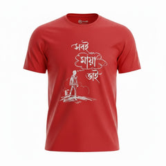 Sobi Maya Bhai - Unisex T-Shirt