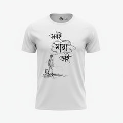 Sobi Maya Bhai - Oversized Drop Shoulder Unisex T-Shirt