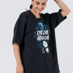 Net Nei Jibon Nei - Oversized Drop Shoulder Unisex T-Shirt