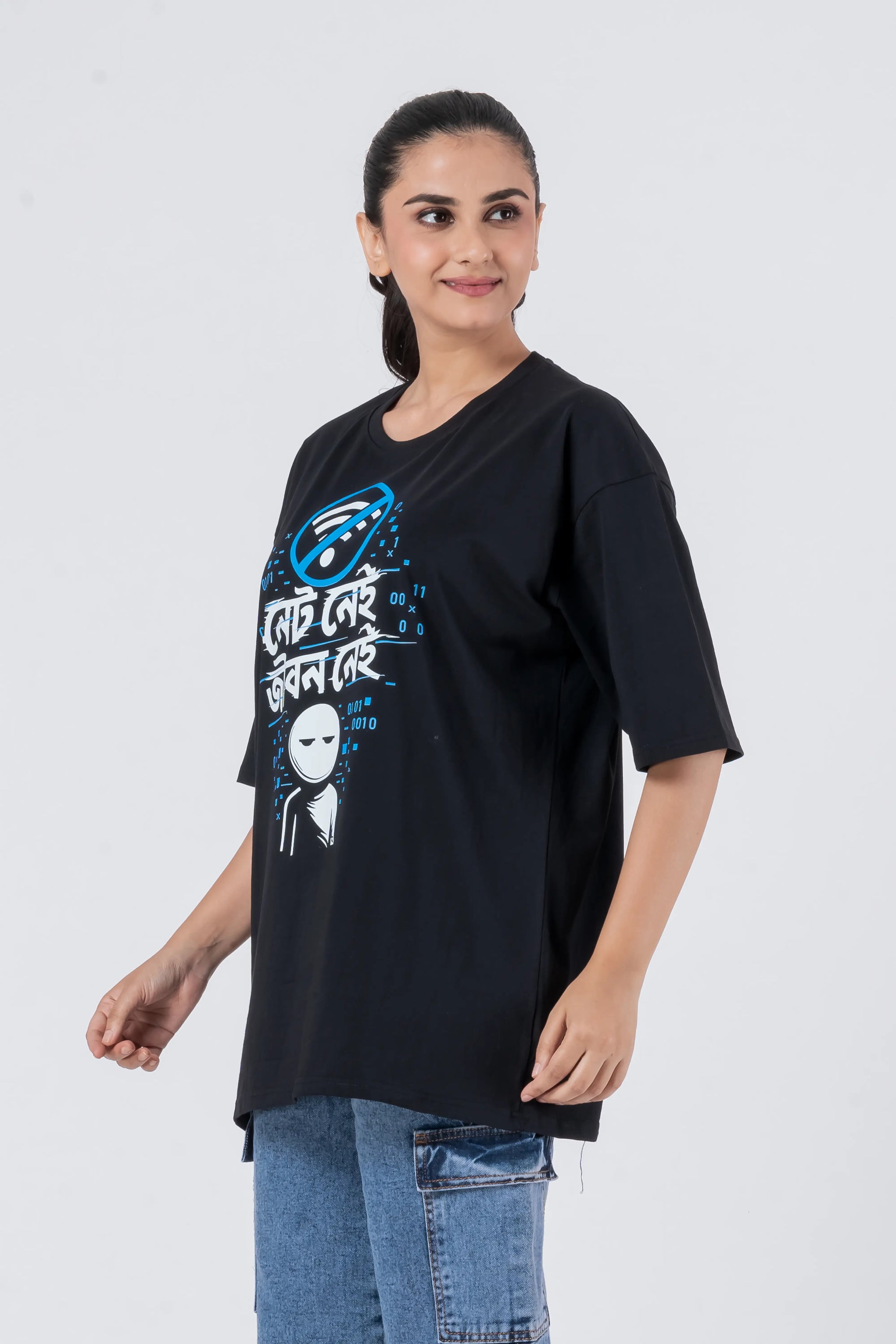 Net Nei Jibon Nei - Oversized Drop Shoulder Unisex T-Shirt