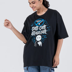 Net Nei Jibon Nei - Oversized Drop Shoulder Unisex T-Shirt