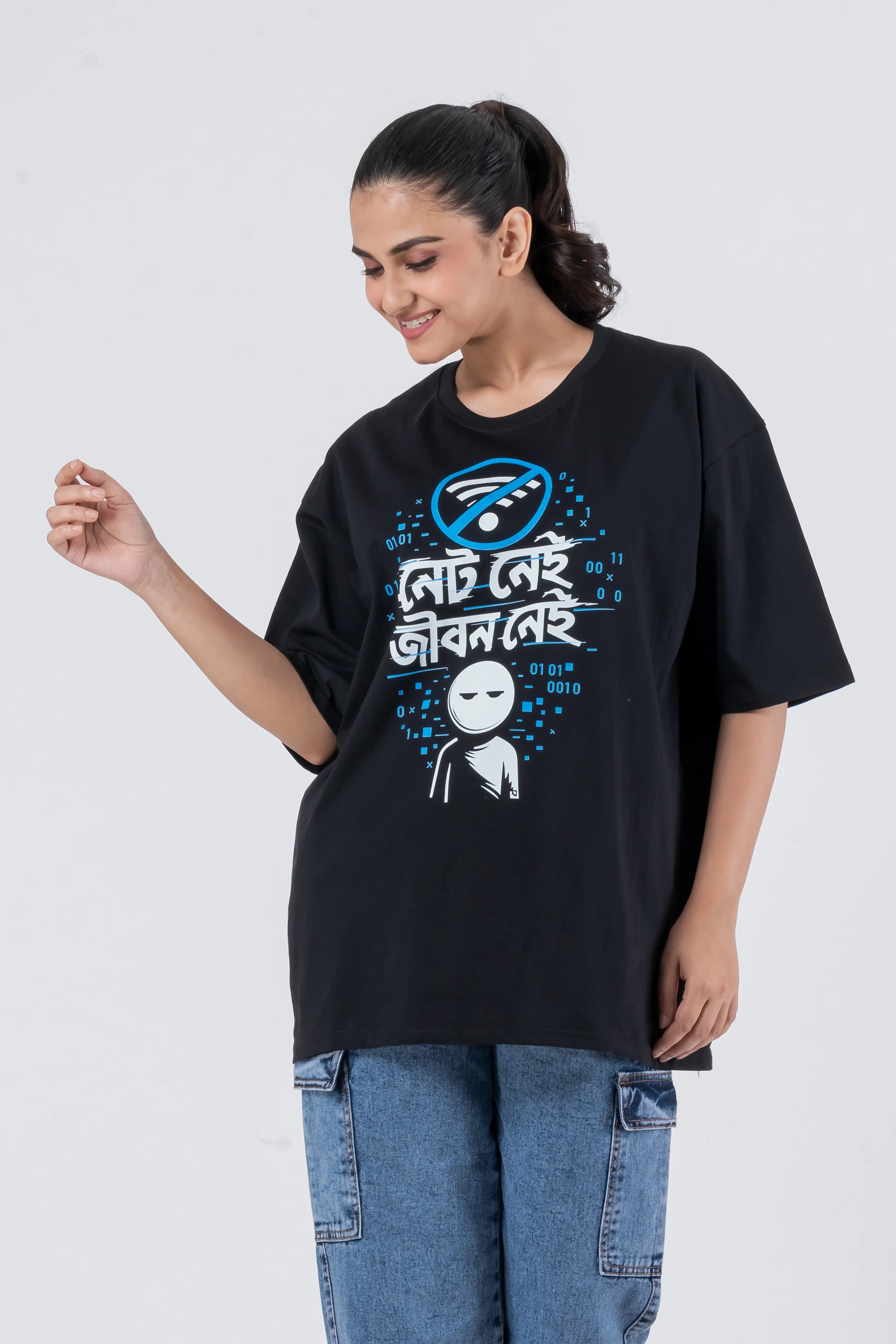 Net Nei Jibon Nei - Oversized Drop Shoulder Unisex T-Shirt