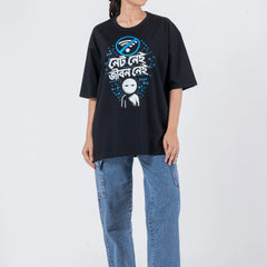 Net Nei Jibon Nei - Oversized Drop Shoulder Unisex T-Shirt
