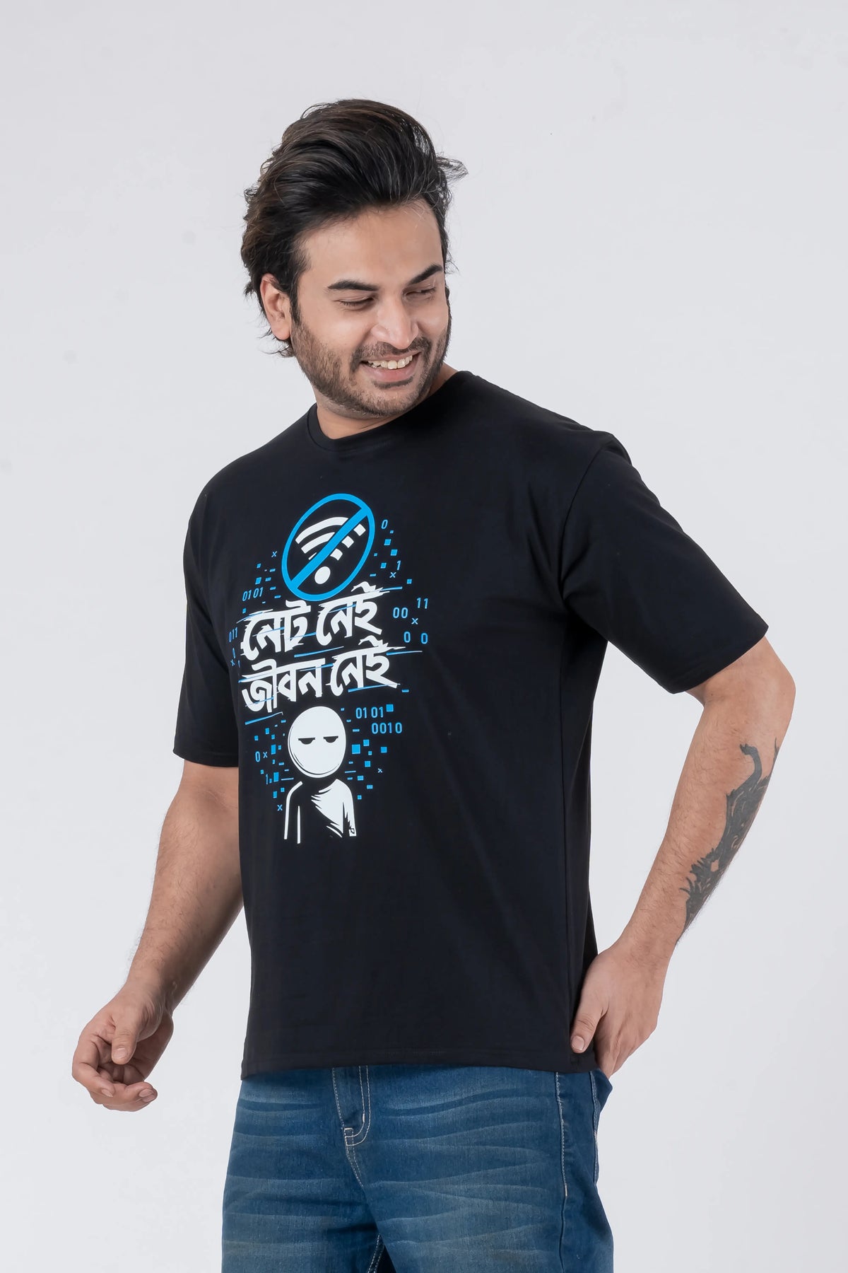 Net Nei Jibon Nei - Oversized Drop Shoulder Unisex T-Shirt