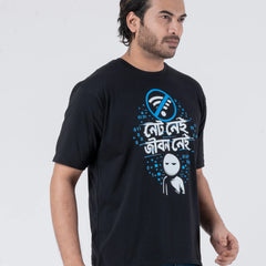 Net Nei Jibon Nei - Oversized Drop Shoulder Unisex T-Shirt
