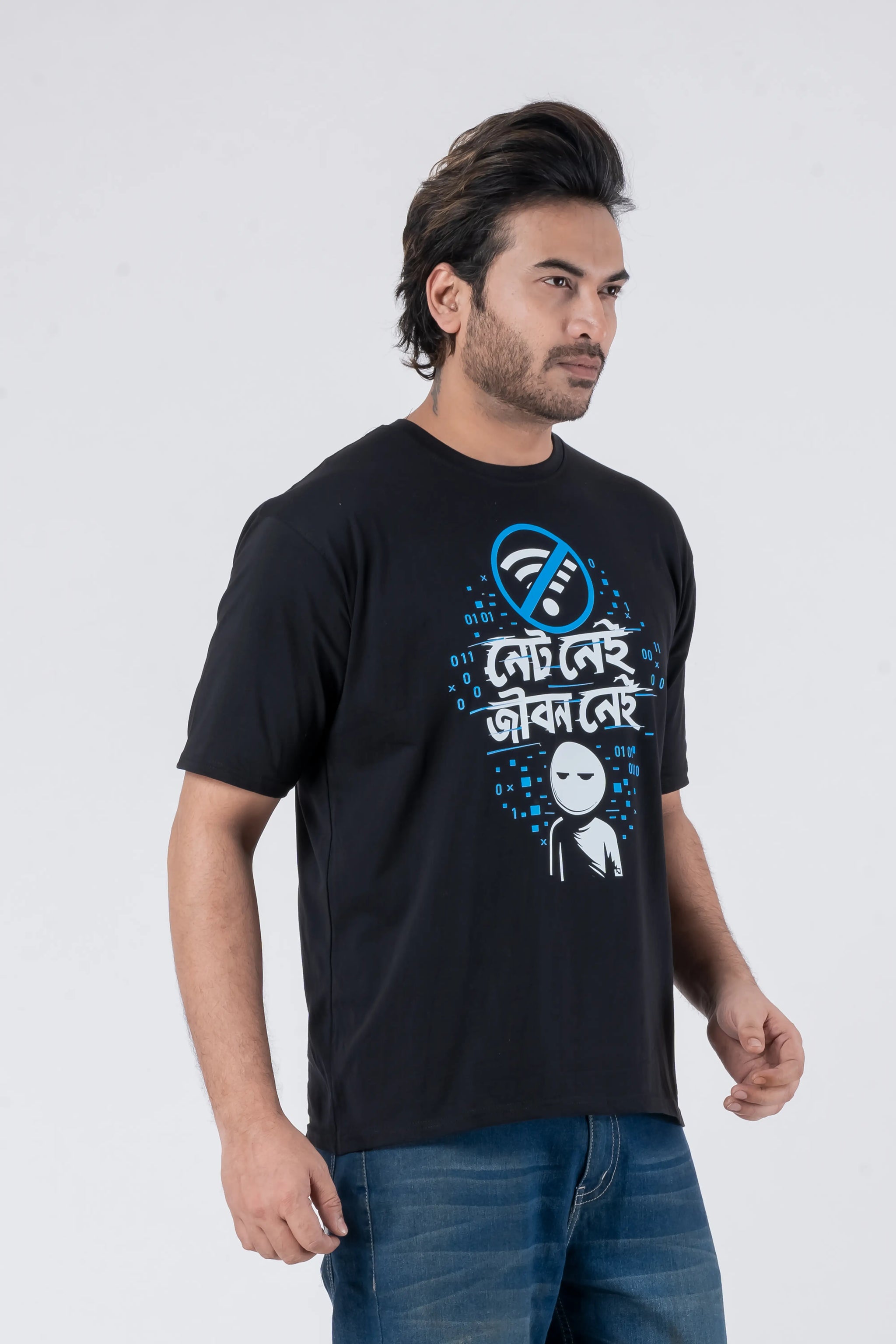 Net Nei Jibon Nei - Oversized Drop Shoulder Unisex T-Shirt