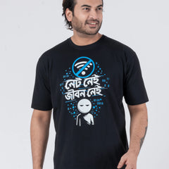 Net Nei Jibon Nei - Oversized Drop Shoulder Unisex T-Shirt