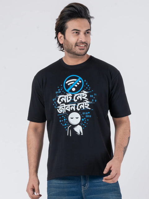 Net Nei Jibon Nei - Oversized Drop Shoulder Unisex T-Shirt