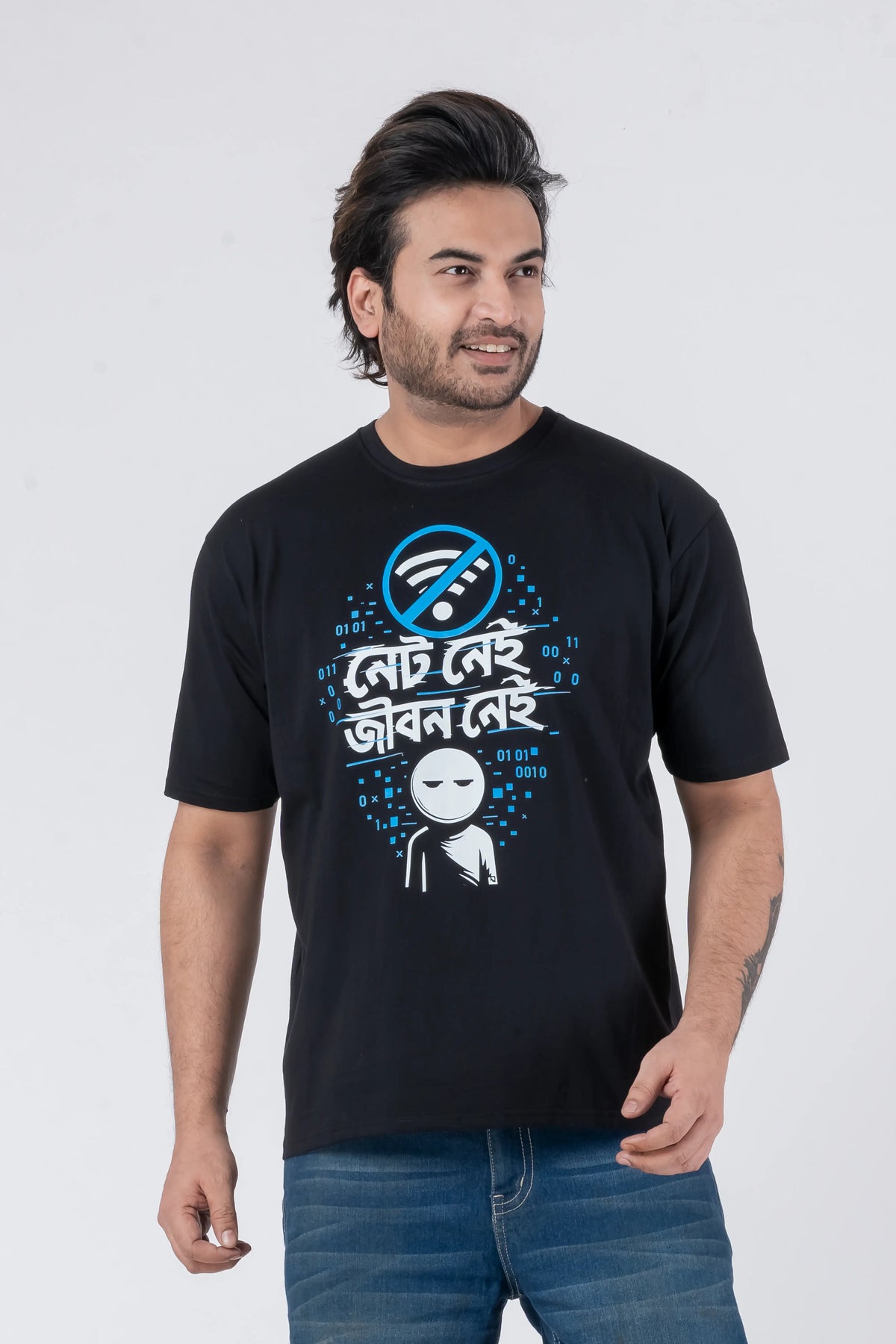 Net Nei Jibon Nei - Oversized Drop Shoulder Unisex T-Shirt